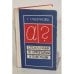 Обложка книги «Справочник по орфографии и пунктуации» — Глазунова, Галина Петровна