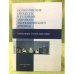 Политические процессы в условиях мирового Экономического кризиса: проблемы и перспективы
