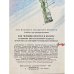 Дополнительное изображение книги «Альбом для раскрашивания КАК ЧЕЛОВЕК ПОЛЕТЕЛ В КОСМОС»