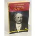 Обложка книги «Gespräche mit Goethe in den letzten Jahren seines Lebens» — Johann Peter Eckermann