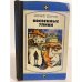 Обложка книги «Косвенные улики» — Перов Юрий Федорович
