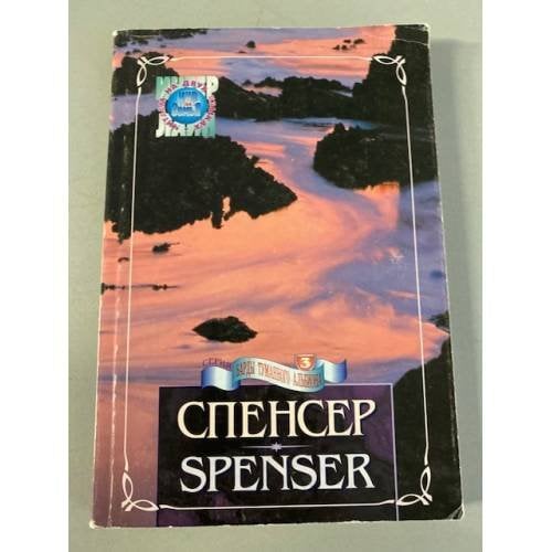 Amoretti и Эпиталама