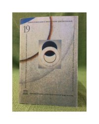 Дифференциация и интеграция мировоззрений. Философский и религиозный опыт