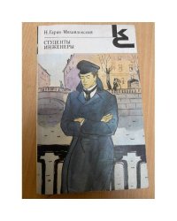 Студенты. Инженеры