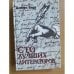 Обложка книги «Сто лучших литераторов» — Берт Дэниел, Сапцина Ульяна Валерьевна, ISBN 9785232010737