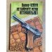 Не поймите меня неправильно!