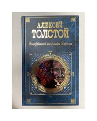Гиперболоид инженера Гарина
