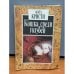 Обложка книги «Кошка среди голубей» — Агата Кристи