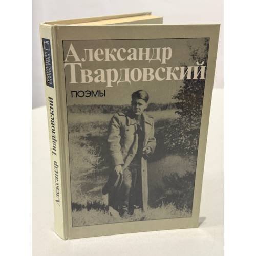 . Поэмы