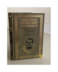 Живет страна Пикулия