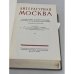 Литературная Москва. 1956. Сборник второй