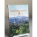 Обложка книги «СОВЕТСКАЯ ГАВАНЬ» — Фотографии и слайды Б.Андрейчука, С.Балбашова, С.Мельникова, С.Тарабашука.
