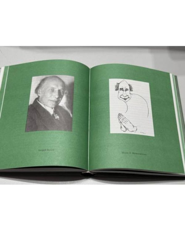 Дополнительное изображение книги «Кривое зеркало: книга пародии и шаржа»