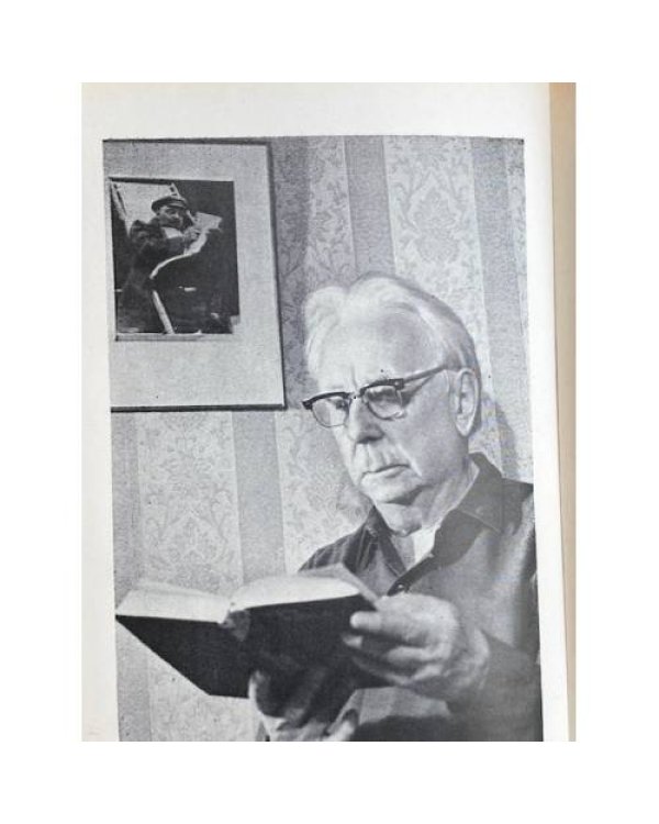 Дополнительное изображение книги «Пережитое»