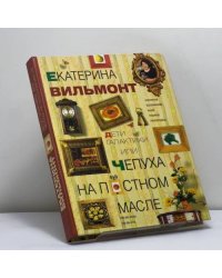 Дети галактики или Чепуха на постном масле. Взгляд и нечто с гастрономическим уклоном