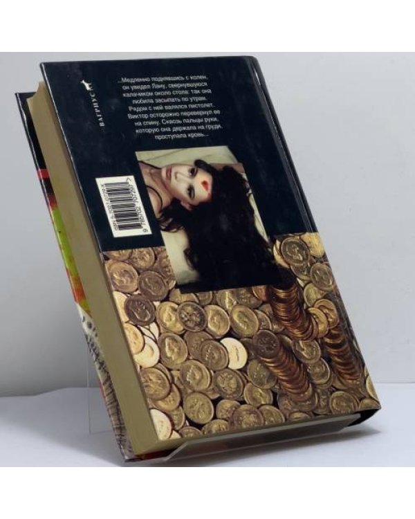 Дополнительное изображение книги «Дороги в ад»