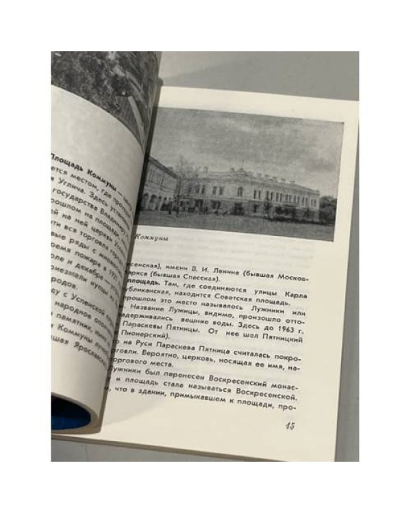 Дополнительное изображение книги «Углич»