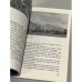 Дополнительное изображение книги «Углич»