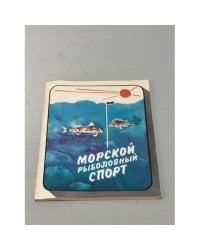 Морской рыболовный спорт