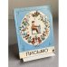 Обложка книги «Письмо» — Горецкий Всеслав Гавриловки, Кирюшкии Виктор Андрсевич, Шанько Анатолий Филкппович