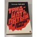 Обложка книги «Тридцать пятый и другие годы» — Рыбаков Анатолий Наумович