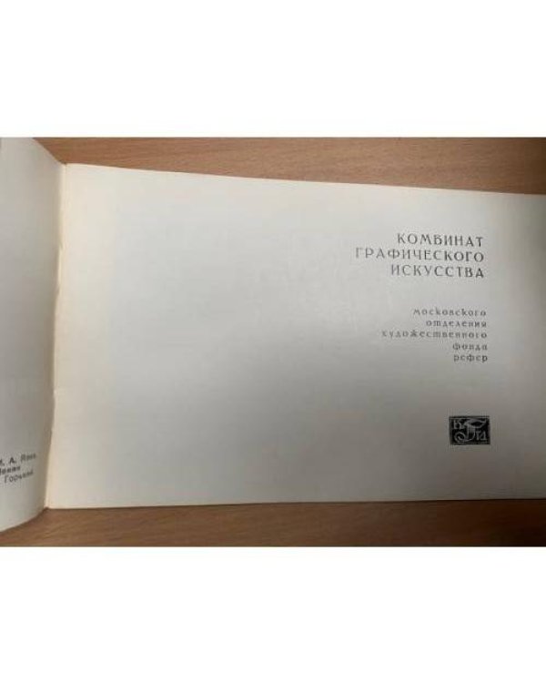 Акварель московских художников