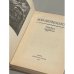 Дополнительное изображение книги «М. Ю. Лермонтов. Проза. Избранное»