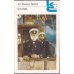 Обложка книги «Цусима. В двух книгах. Книга 2» — А.С.Новиков-Прибой, ISBN 5280000345