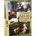 Миф и метафора: Лингвофилософский подход