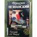Плутоний для `Иисуса`