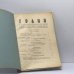 Дополнительное изображение книги «Грани № 36. Октябрь - Декабрь 1957 г.»