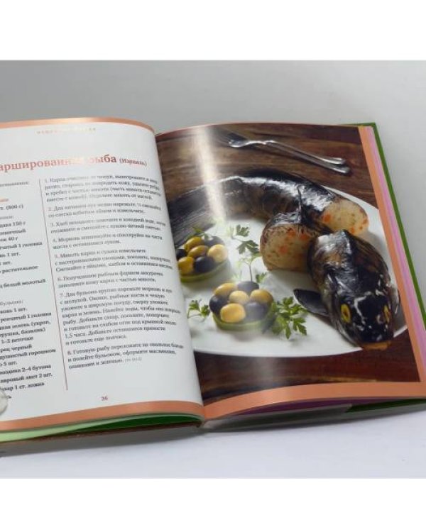 Дополнительное изображение книги «Вкусные рецепты со всего света»