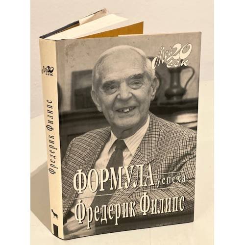 Формула успеха