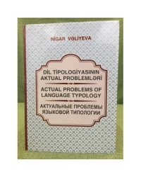 Dil tipologizasinin aktual problemləri