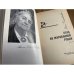 Лена из Журавлиной рощи