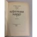 Дополнительное изображение книги «Королева Марго»