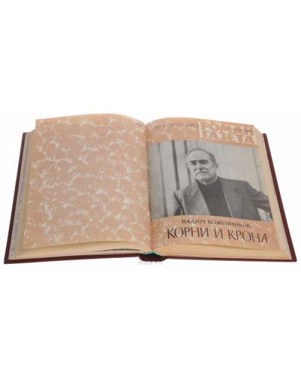 Годовая подшивка журнала "Роман-газета" за 1983 год (комплект из 3 книг)