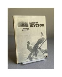 Избранные фотографии