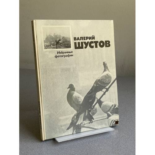 Избранные фотографии