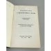 Дополнительное изображение книги «Панорама современных идей»