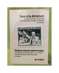 Перед лицом диктатуры. Государственный переворот переворот 15 мая 1934 г. В Латвии и установление режима Улманиса в Латвии