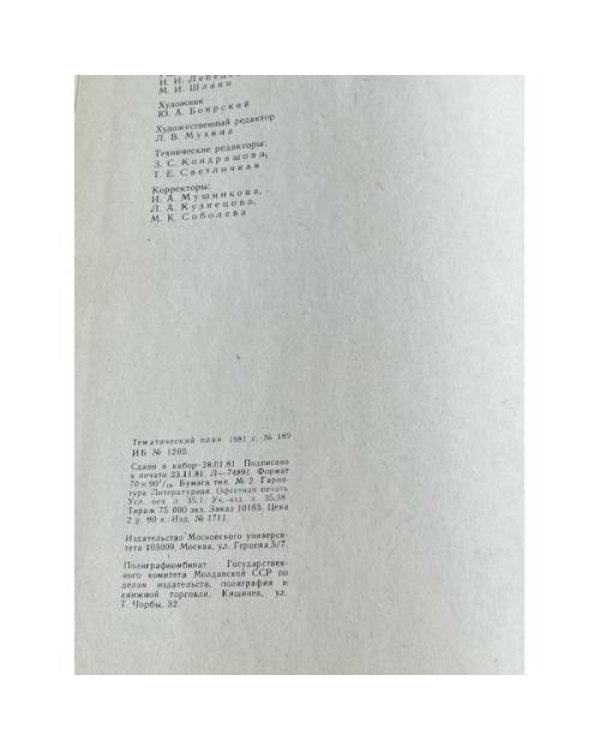 Дополнительное изображение книги «Спутники Чехова»