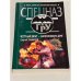 Честный враг - наполовину друг