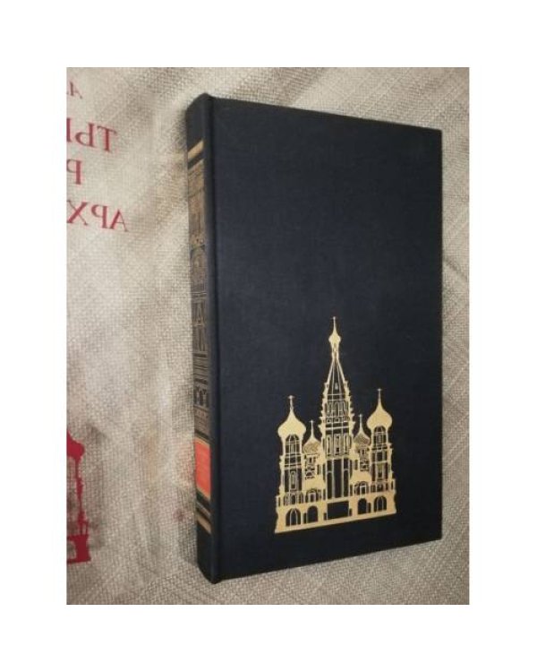 Тысяча лет русской архитектуры