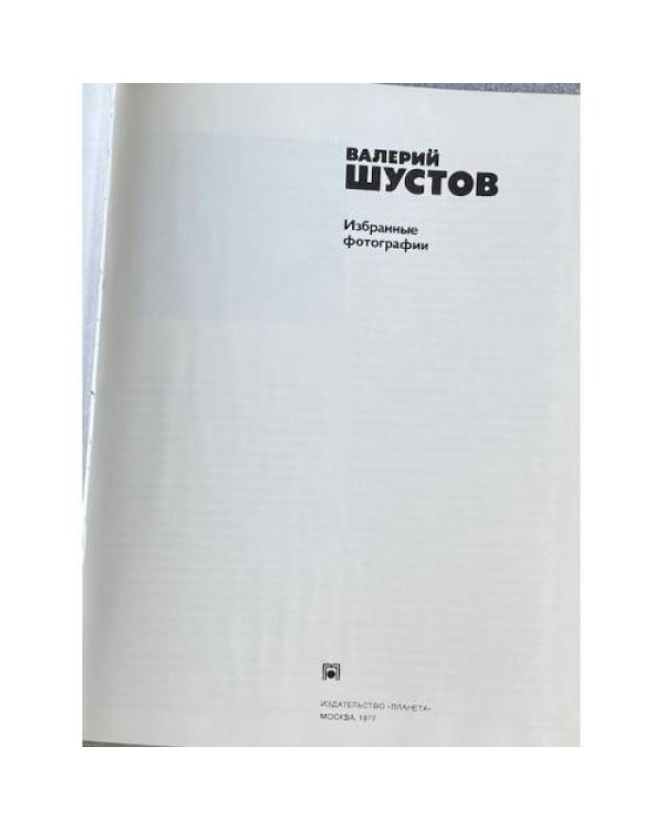 Избранные фотографии