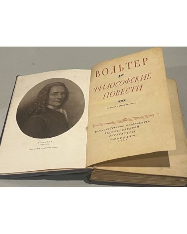 Дополнительное изображение книги « Философские повести»