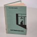 Обложка книги «Напоминание» — Энна Аленник