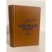 Обложка книги «Королева Марго» — Дюма Александр