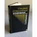 Обложка книги «Невиновные в Нюрнберге : роман» — Шмаглевская Северина, ISBN 5050022150