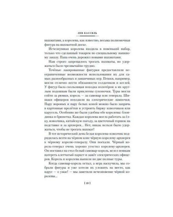 Дополнительное изображение книги «Кондуит и Швамбрания. Дорогие мои мальчишки повести»